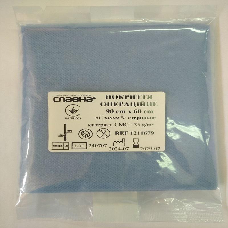 Покриття операційне 90см х 60см «Славна®» (СМС - 35 г/м2) стерильне